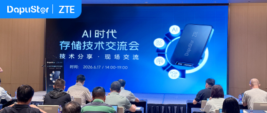 DapuStor and ZTE Co-Host AI Storage Technology Seminar in Nanjing